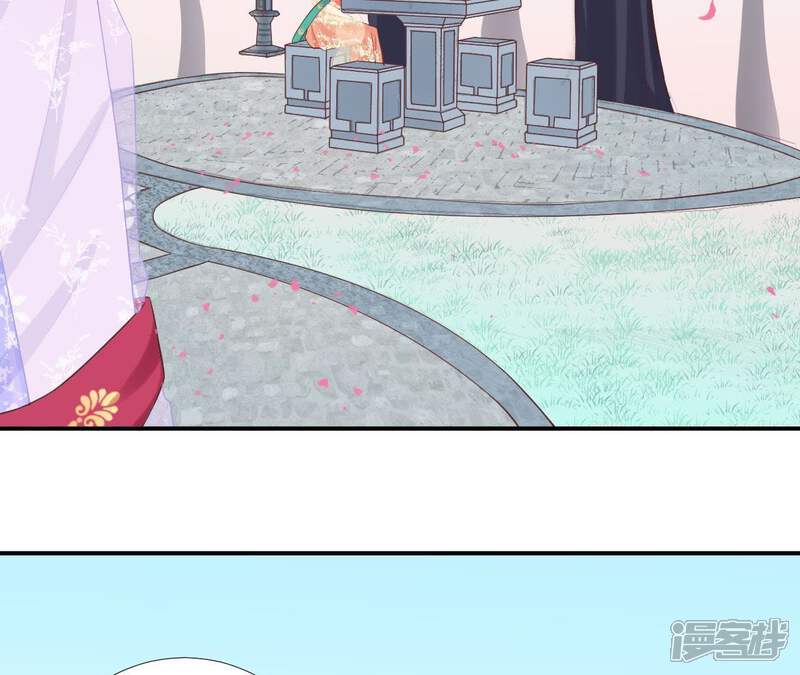 《皇后很忙》第109话 风吹云 第8页