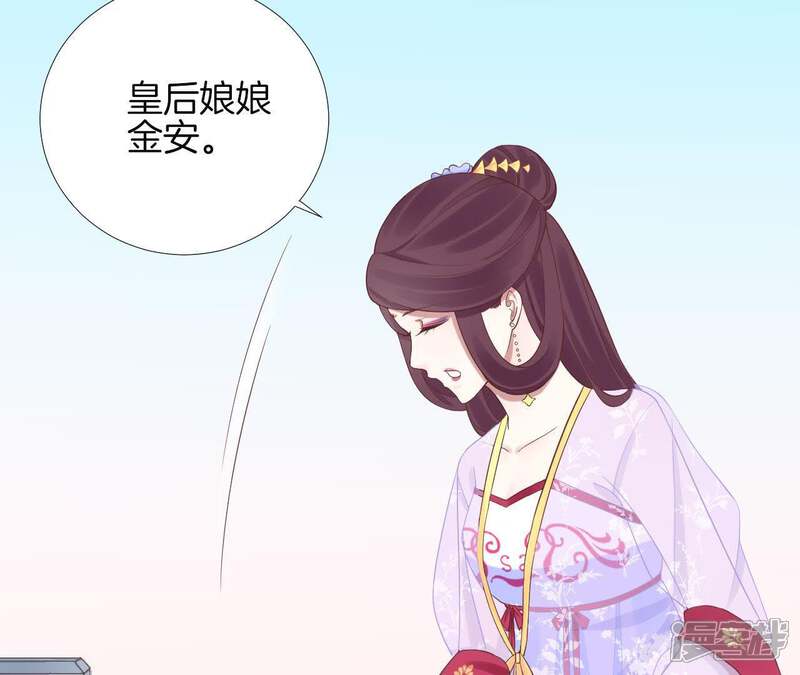 《皇后很忙》第109话 风吹云 第9页