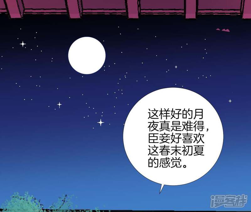 《皇后很忙》第110话 穿越女侠 第16页