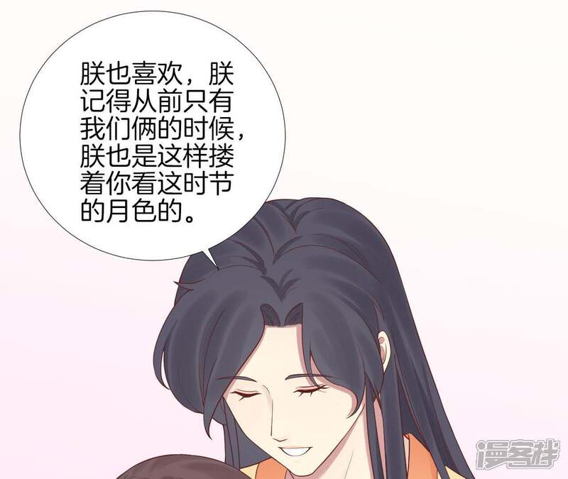 《皇后很忙》第110话 穿越女侠 第19页
