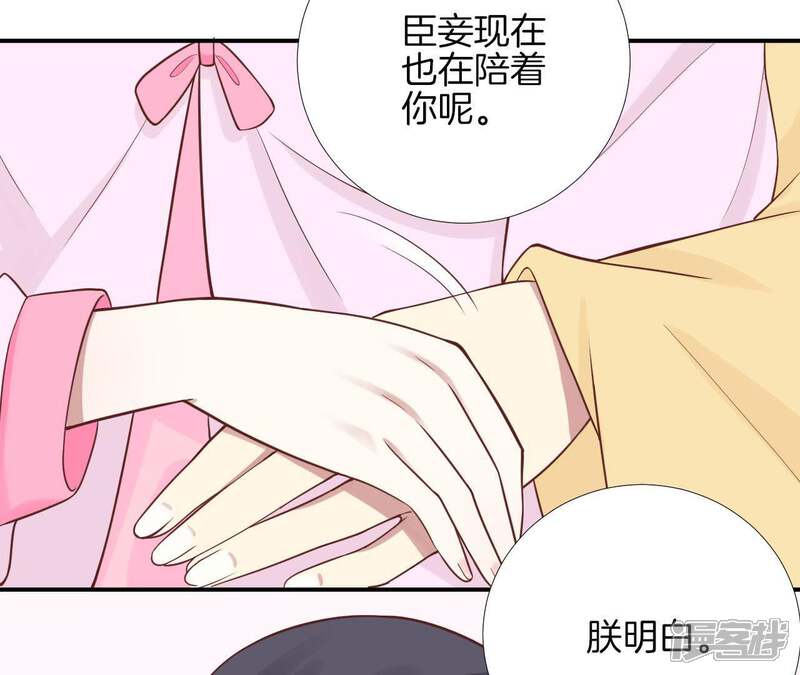 《皇后很忙》第110话 穿越女侠 第21页