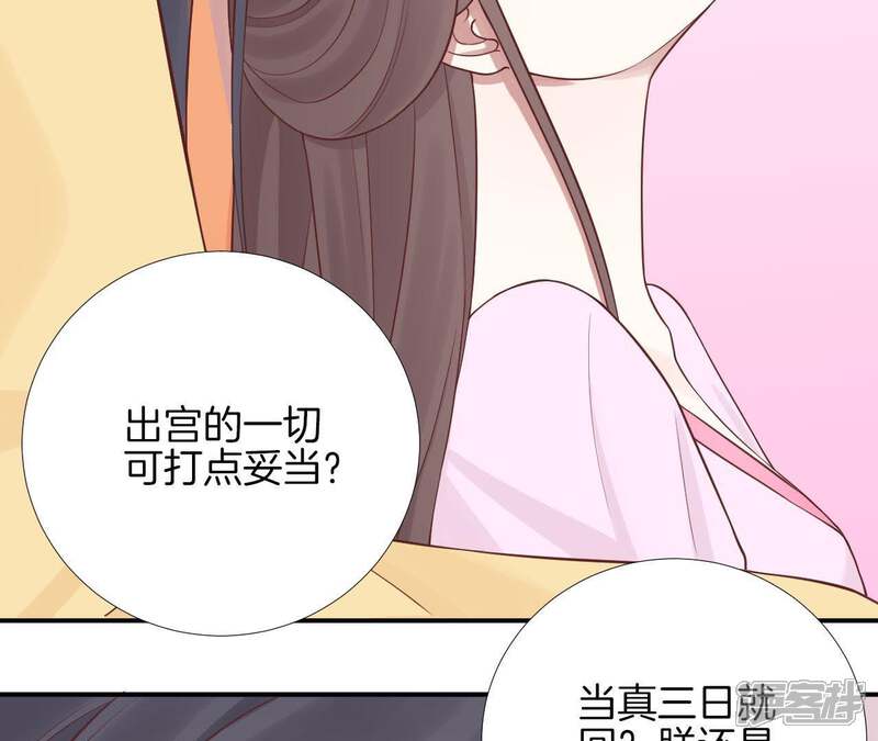 《皇后很忙》第110话 穿越女侠 第23页