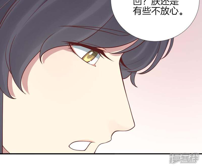 《皇后很忙》第110话 穿越女侠 第24页
