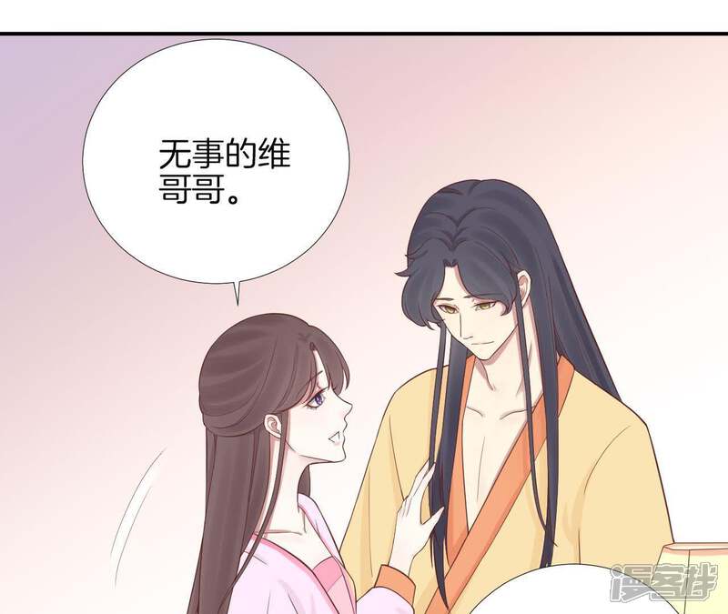 《皇后很忙》第110话 穿越女侠 第25页