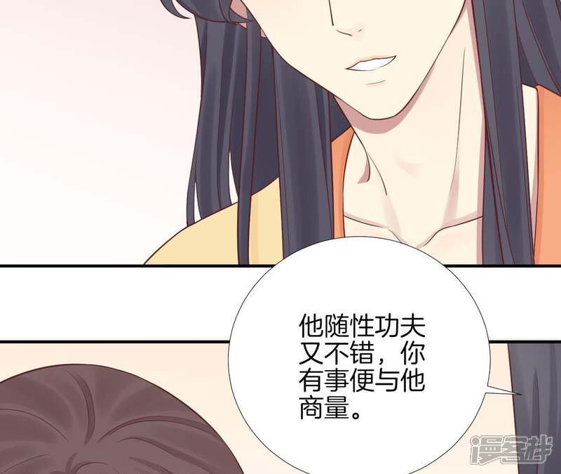 《皇后很忙》第110话 穿越女侠 第27页