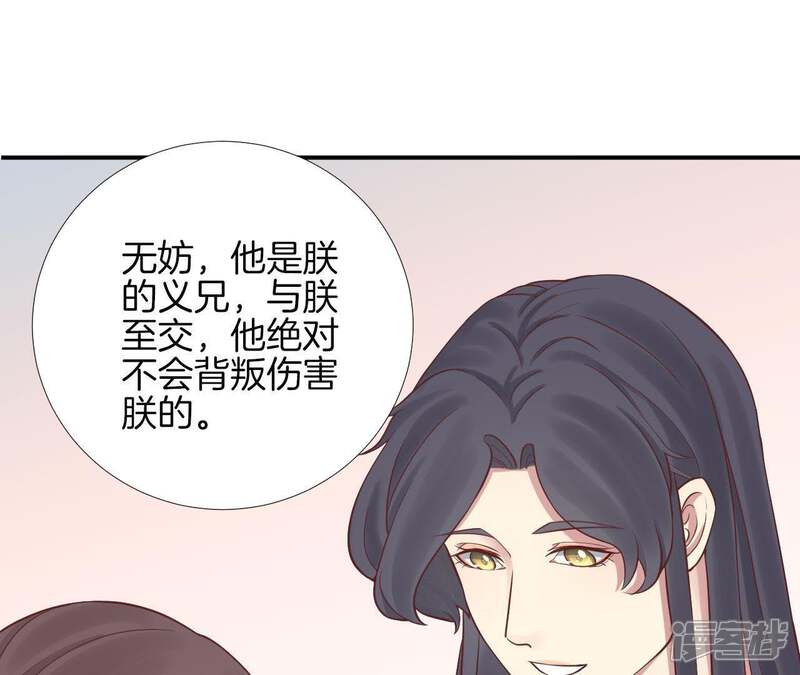 《皇后很忙》第110话 穿越女侠 第31页