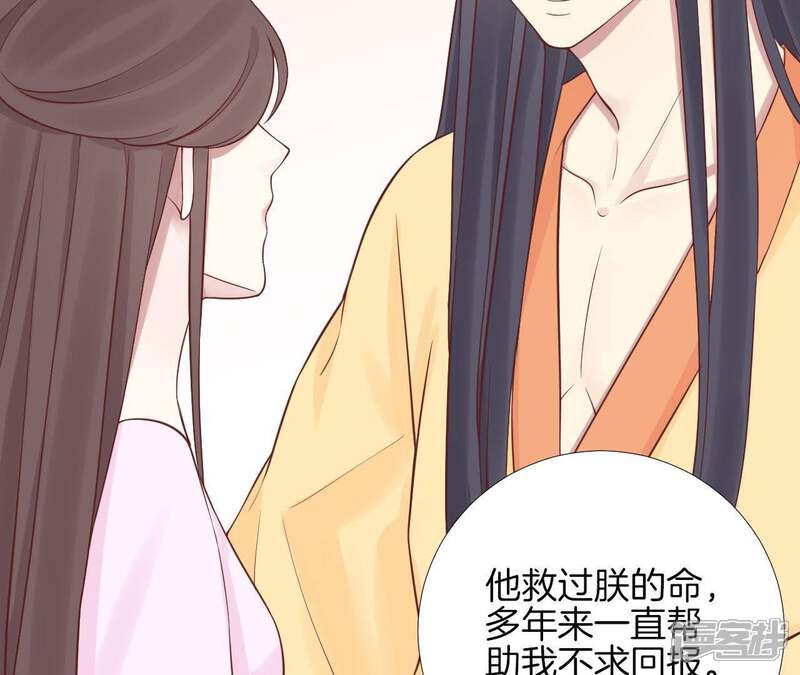 《皇后很忙》第110话 穿越女侠 第32页