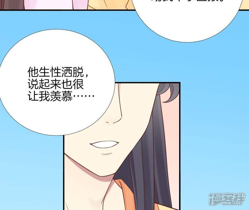 《皇后很忙》第110话 穿越女侠 第33页
