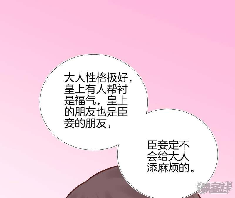 《皇后很忙》第110话 穿越女侠 第48页
