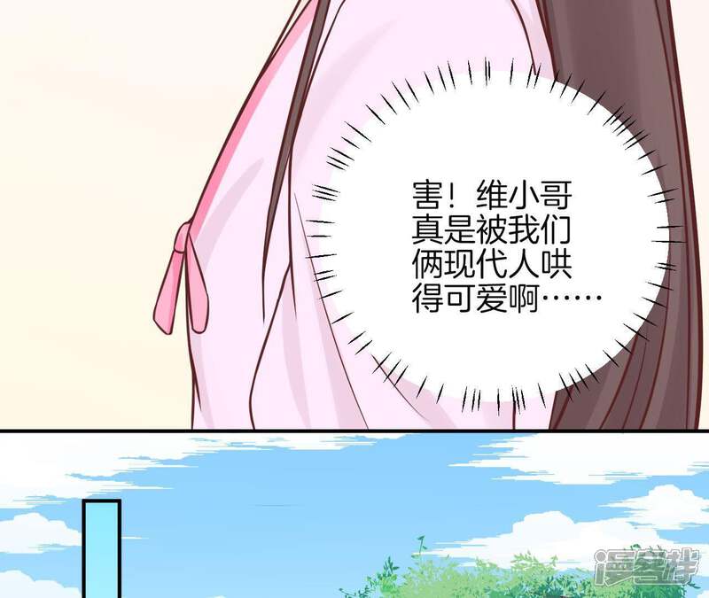 《皇后很忙》第110话 穿越女侠 第50页