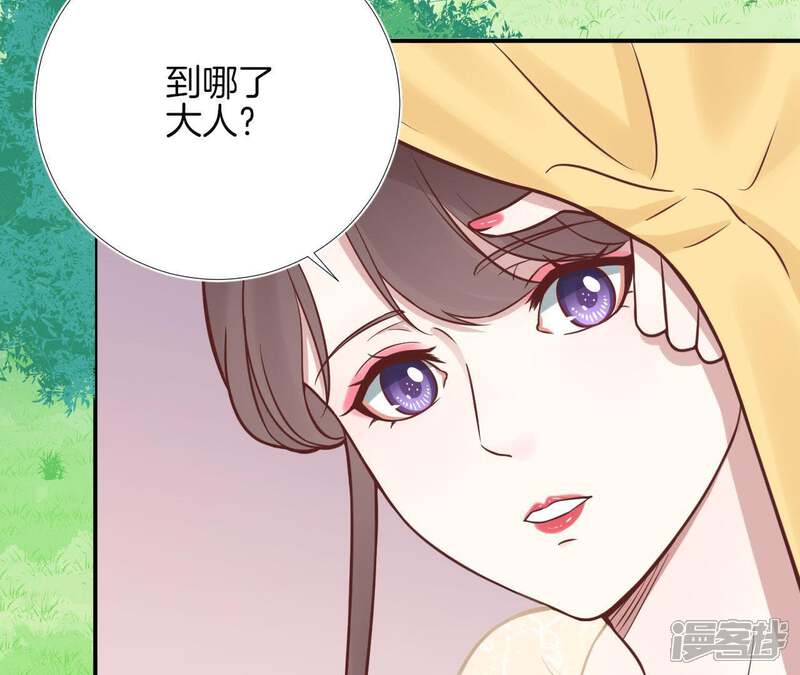 《皇后很忙》第110话 穿越女侠 第53页