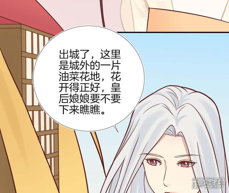 《皇后很忙》第110话 穿越女侠 第55页