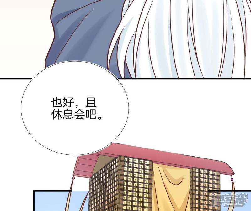 《皇后很忙》第110话 穿越女侠 第57页