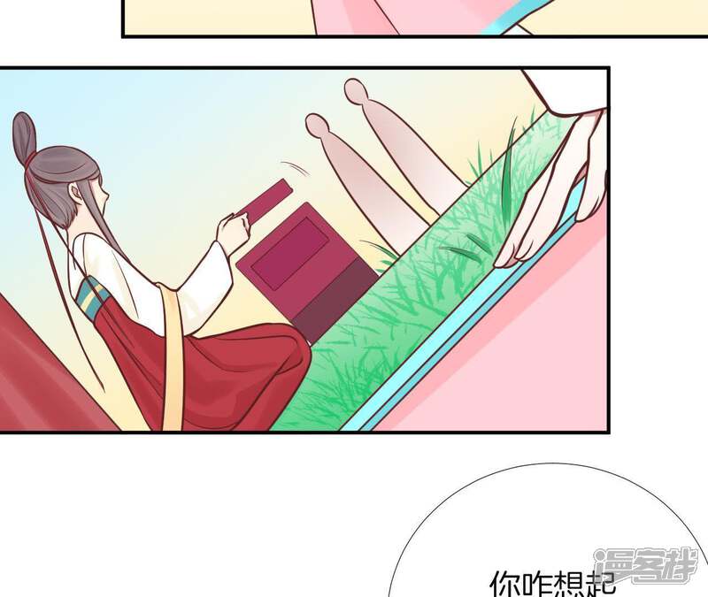 《皇后很忙》第110话 穿越女侠 第62页