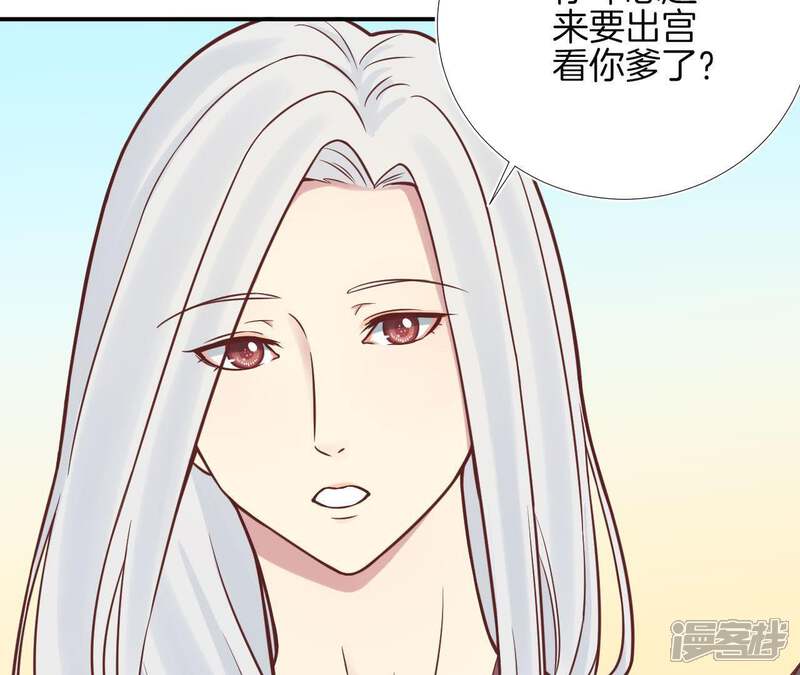 《皇后很忙》第110话 穿越女侠 第63页