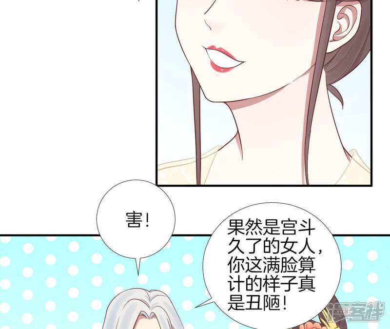 《皇后很忙》第110话 穿越女侠 第68页