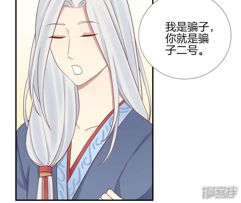 《皇后很忙》第110话 穿越女侠 第75页