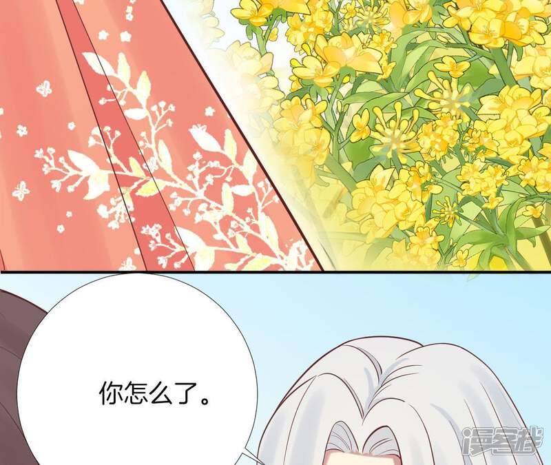 《皇后很忙》第110话 穿越女侠 第77页