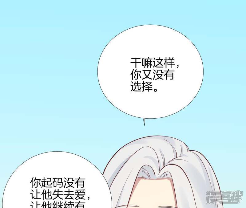 《皇后很忙》第110话 穿越女侠 第82页