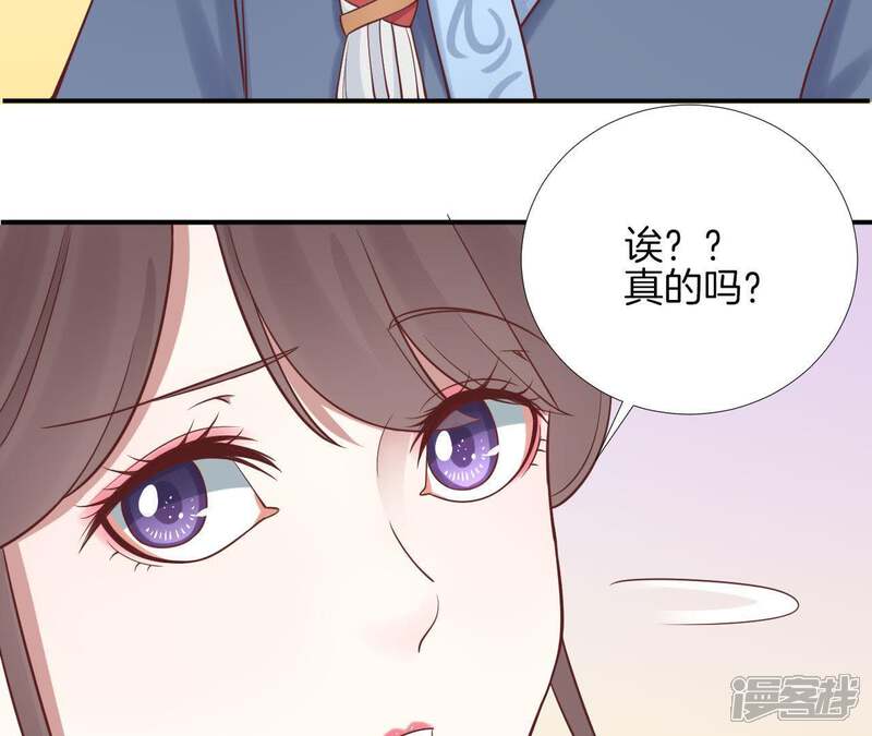 《皇后很忙》第110话 穿越女侠 第84页