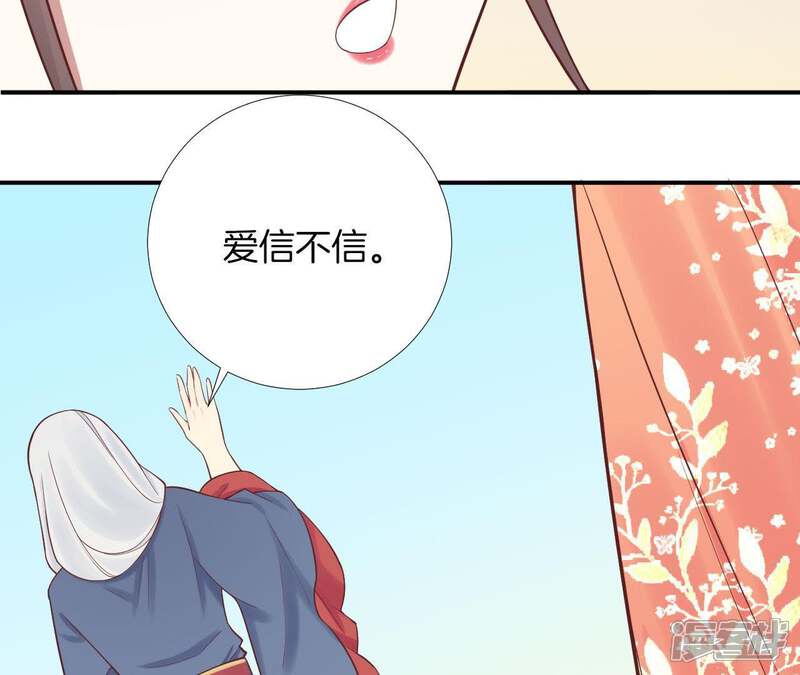 《皇后很忙》第110话 穿越女侠 第85页