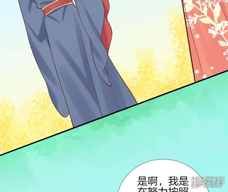 《皇后很忙》第110话 穿越女侠 第86页
