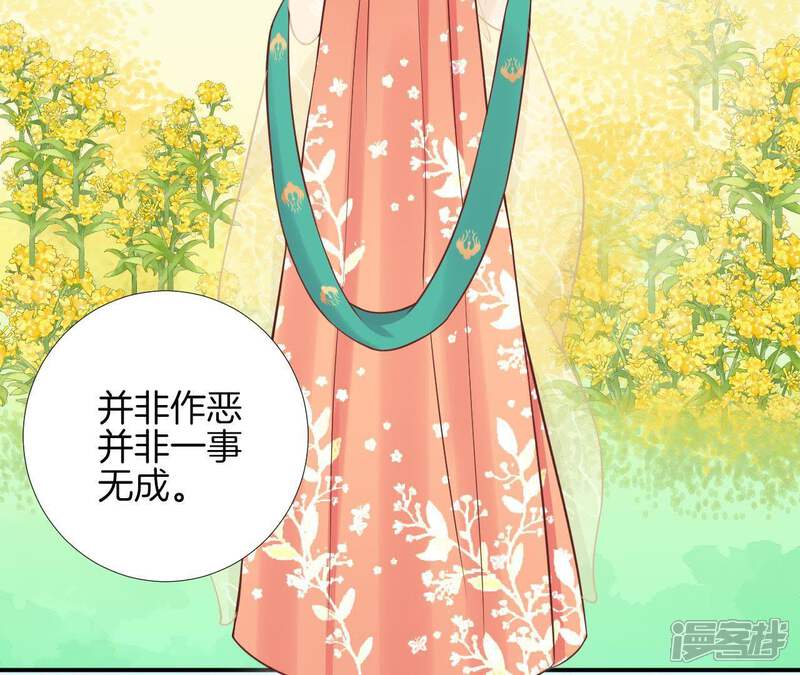 《皇后很忙》第110话 穿越女侠 第88页