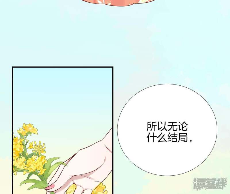《皇后很忙》第110话 穿越女侠 第89页