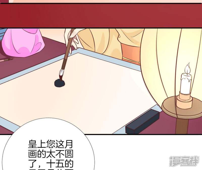 《皇后很忙》第110话 穿越女侠 第8页