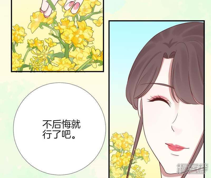 《皇后很忙》第110话 穿越女侠 第90页
