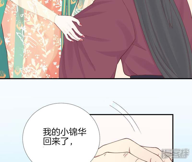 《皇后很忙》第111话 爹爹 第13页