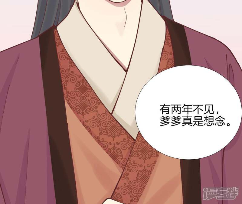 《皇后很忙》第111话 爹爹 第15页