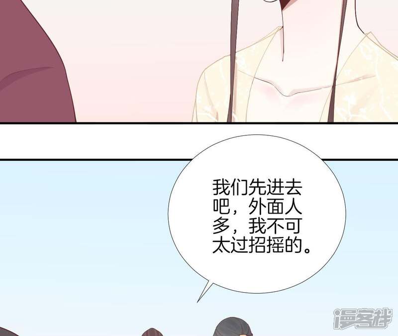 《皇后很忙》第111话 爹爹 第17页