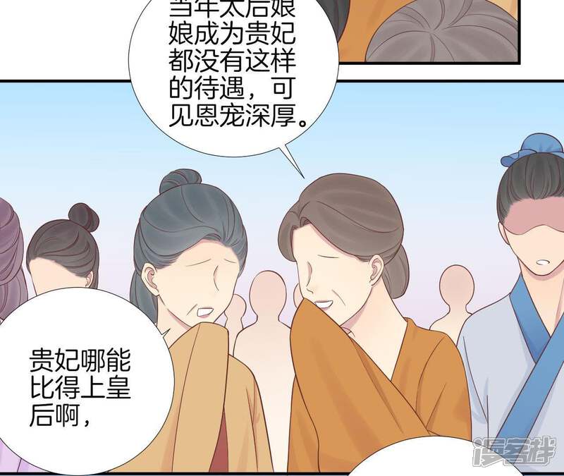 《皇后很忙》第111话 爹爹 第21页