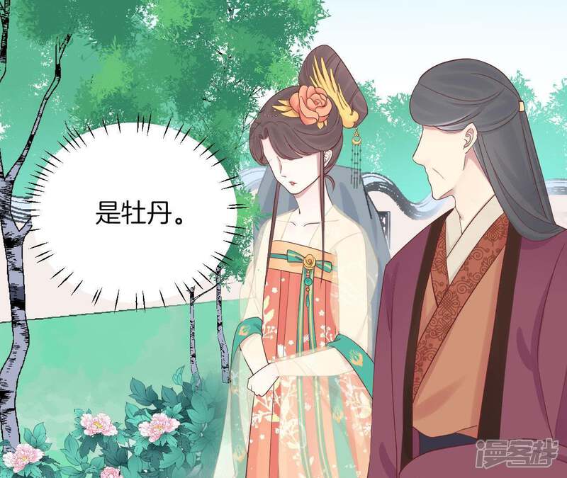 《皇后很忙》第111话 爹爹 第25页