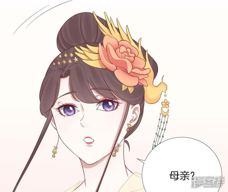 《皇后很忙》第111话 爹爹 第28页