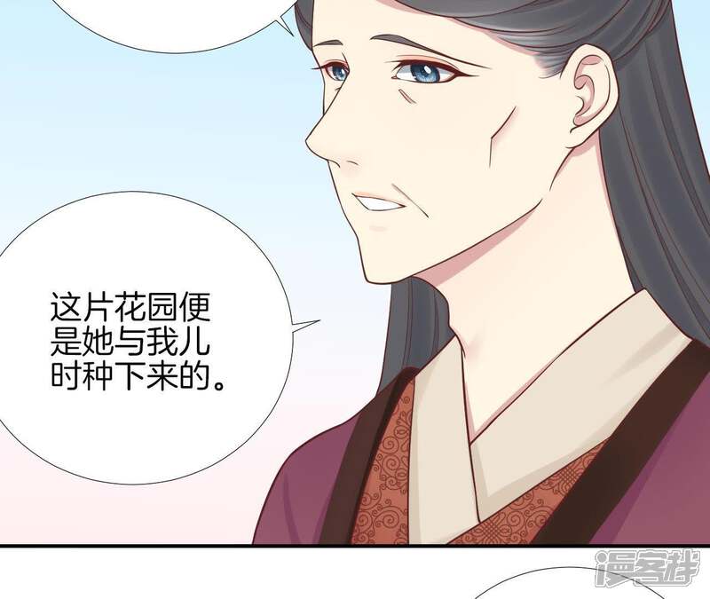 《皇后很忙》第111话 爹爹 第30页