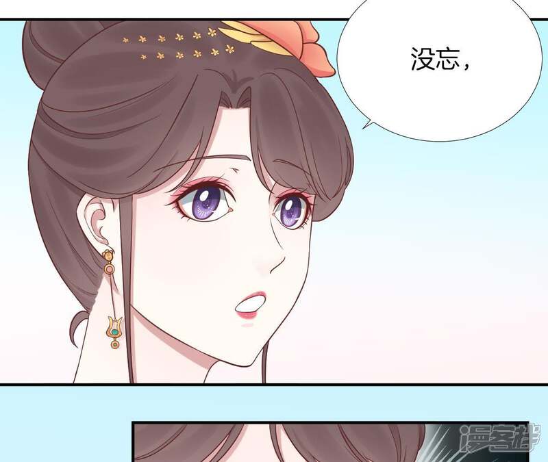 《皇后很忙》第111话 爹爹 第31页