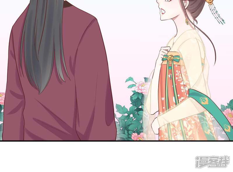 《皇后很忙》第111话 爹爹 第33页