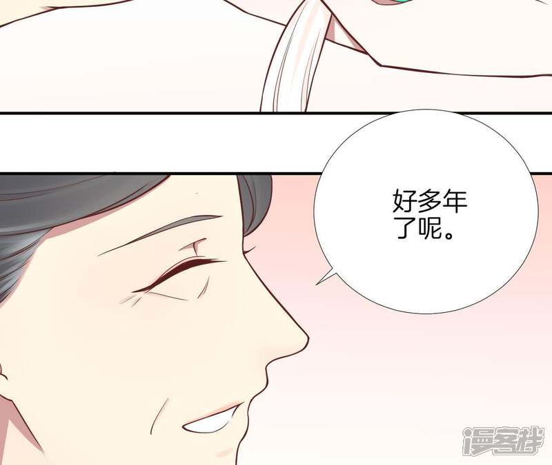 《皇后很忙》第111话 爹爹 第38页
