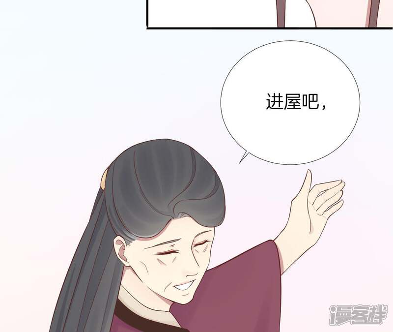 《皇后很忙》第111话 爹爹 第41页