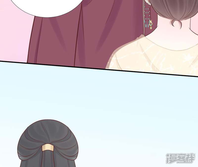 《皇后很忙》第111话 爹爹 第43页