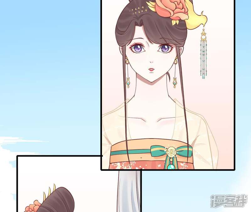 《皇后很忙》第111话 爹爹 第45页