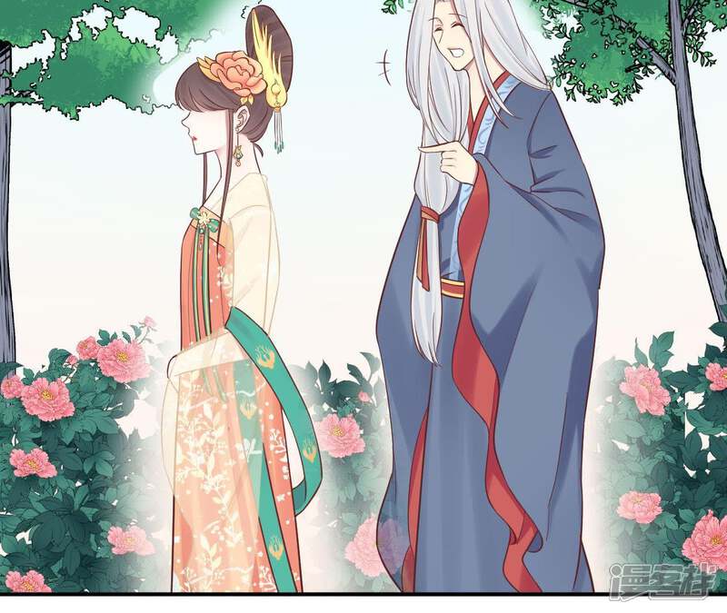 《皇后很忙》第111话 爹爹 第47页