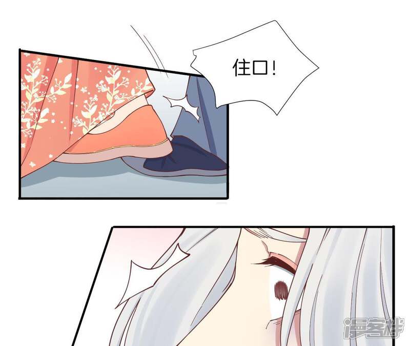 《皇后很忙》第111话 爹爹 第49页