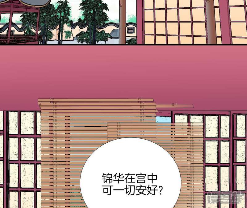 《皇后很忙》第111话 爹爹 第52页