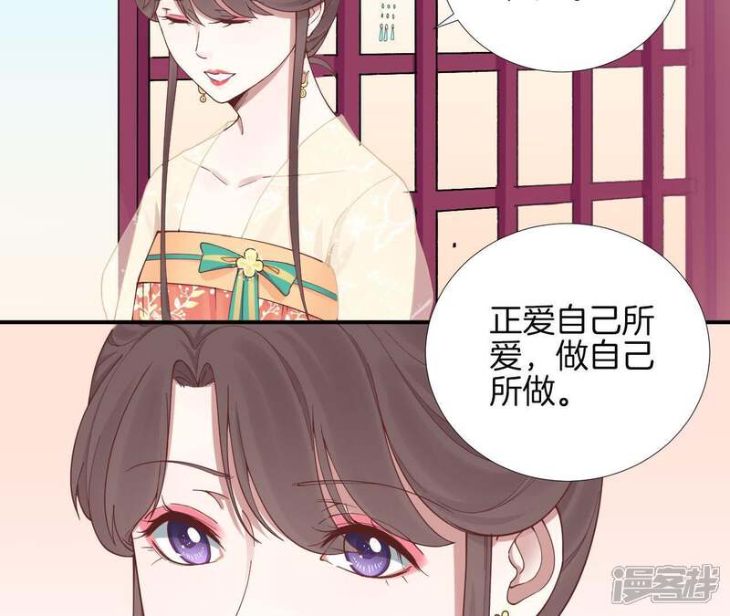 《皇后很忙》第111话 爹爹 第57页