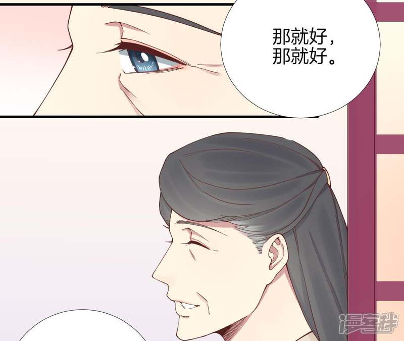 《皇后很忙》第111话 爹爹 第59页