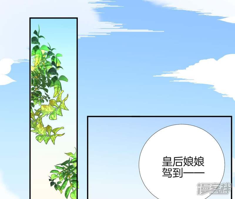 《皇后很忙》第111话 爹爹 第5页