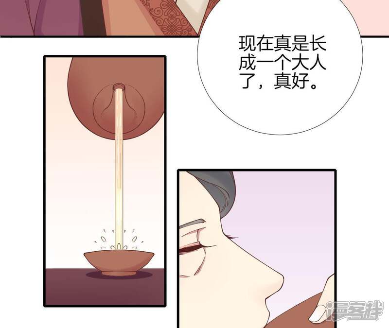 《皇后很忙》第111话 爹爹 第62页